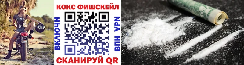 Купить где  Строитель  Кокаин FishScale 