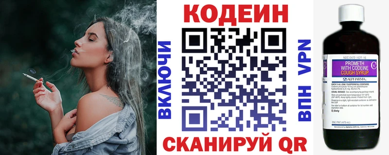 Кодеиновый сироп Lean Purple Drank Купить Строитель