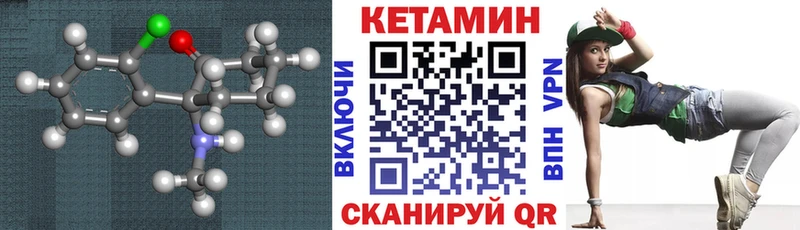КЕТАМИН VHQ  Купить  Строитель 