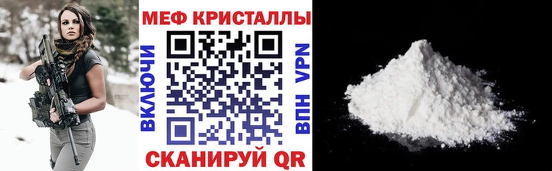 Купить где  Строитель  МЯУ-МЯУ кристаллы 