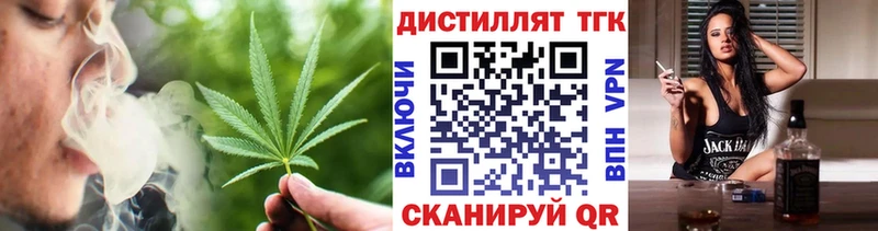 ТГК жижа  Купить закладки  Строитель 